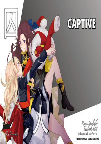 Captive (Shoujo Kageki Revue Starlight) (TianZhuo) [English] [0mniessence]